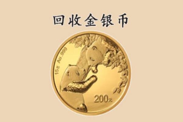 盐源县回收金币